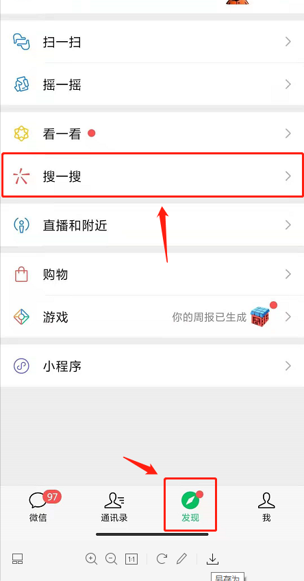 抖音视频怎么去掉抖音的水印