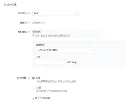 TikTok广告投放如何操作？TikTok广告投放教程