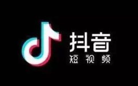 抖音号怎么更改？更改抖音号的流程