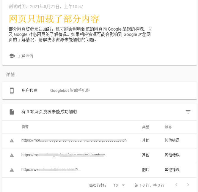 如何做网站手机移动端SEO排名优化