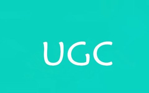 UGC是什么意思？