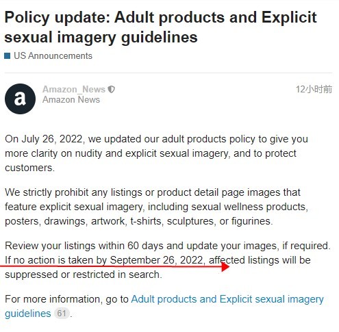 亚马逊美国站更新成人用品上架政策