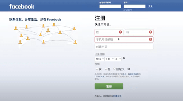 脸书Facebook怎么注册(Facebook注册详细图文教程)