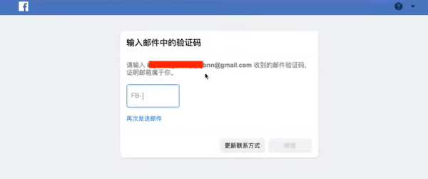 脸书Facebook怎么注册(Facebook注册详细图文教程)