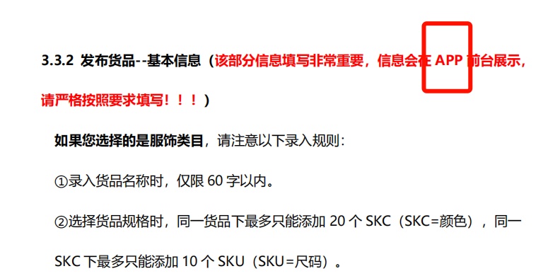 拼多多跨境电商平台Temu预计9月1日上线