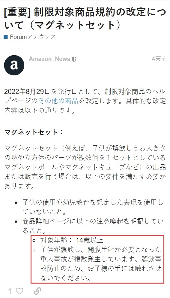 亚马逊日本站公布8月限时大促提报时间