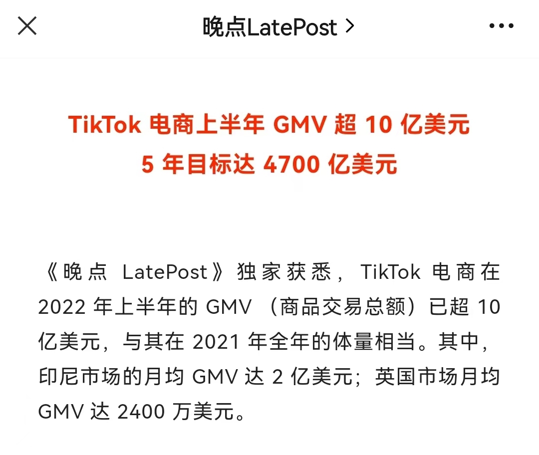 TikTok正在测试全新“订单中心”