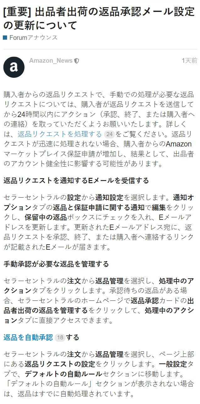 亚马逊日本站将从8月18日起简化运输标签打印设置