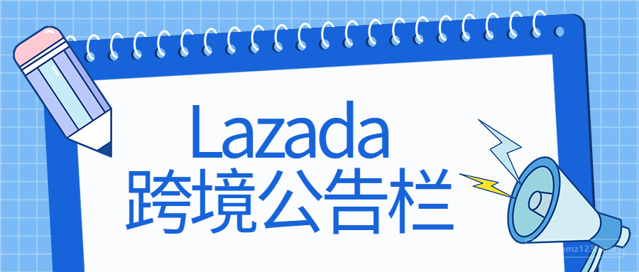 Shopee、Lazada发布义乌快递应对方案