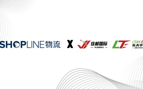 SHOPLINE与佳邮国际合作推出加拿大独立站物流解决方案