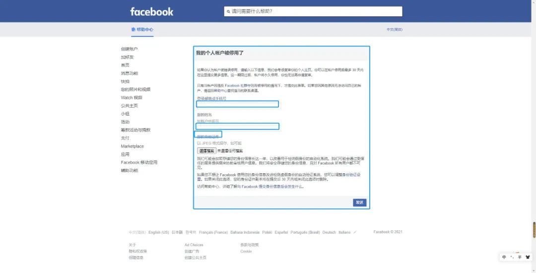 大吐血整理！保姆级Facebook注册笔记！