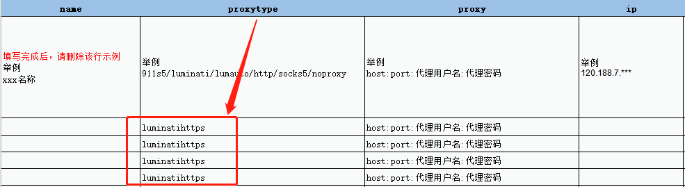 【代理设置】如何在AdsPower进行Luminati 的静态IP代理设置及应用？