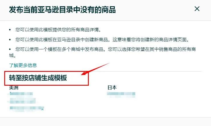 超级详细！ 11个步骤教你设置亚马逊划线价格