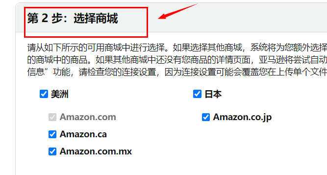 超级详细！ 11个步骤教你设置亚马逊划线价格