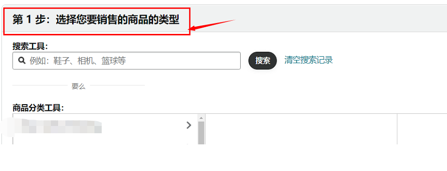 超级详细！ 11个步骤教你设置亚马逊划线价格