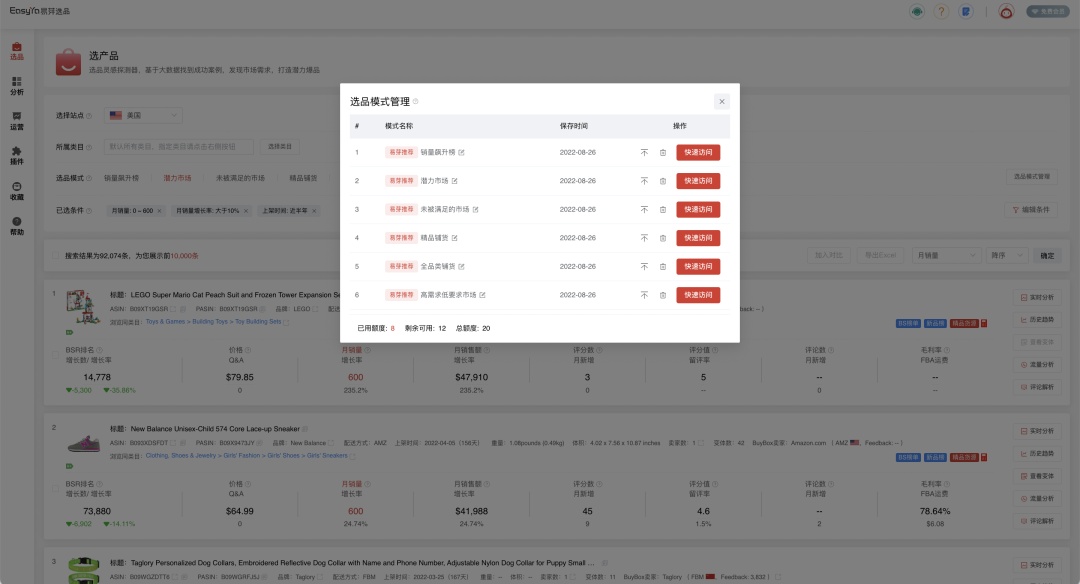 易芽选品全站点全功能版上线 老用户可免费试用