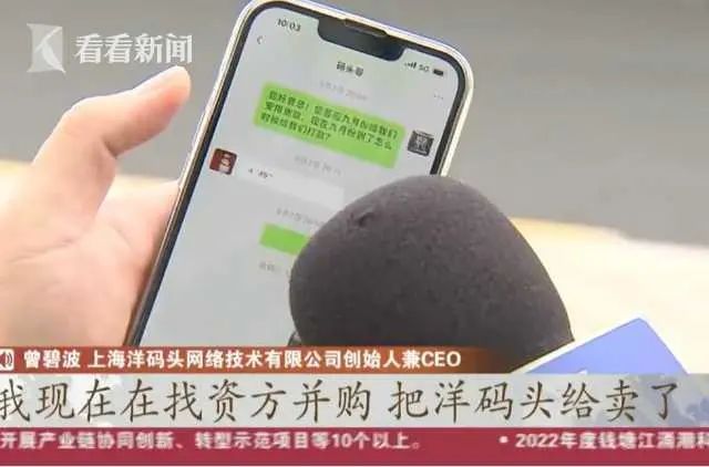 洋码头回应“人去楼空”传闻：系不良商户散播谣言