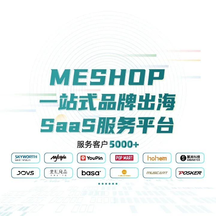 CoGoLinks结行国际与SaaS服务平台Meshop达成合作