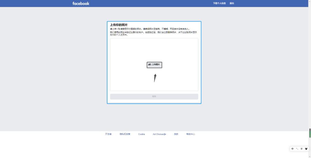 大吐血整理！保姆级Facebook注册笔记！