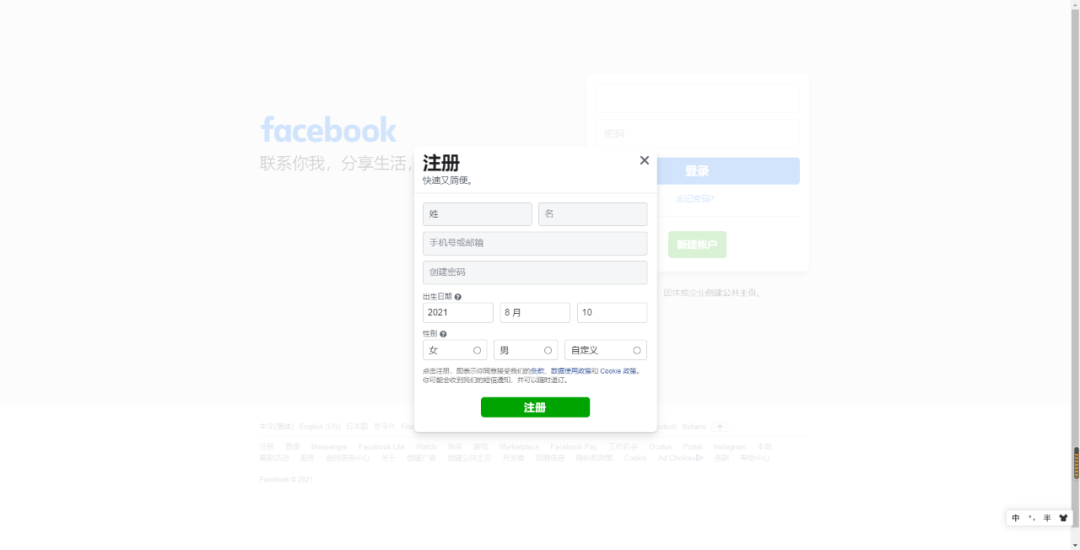 大吐血整理！保姆级Facebook注册笔记！