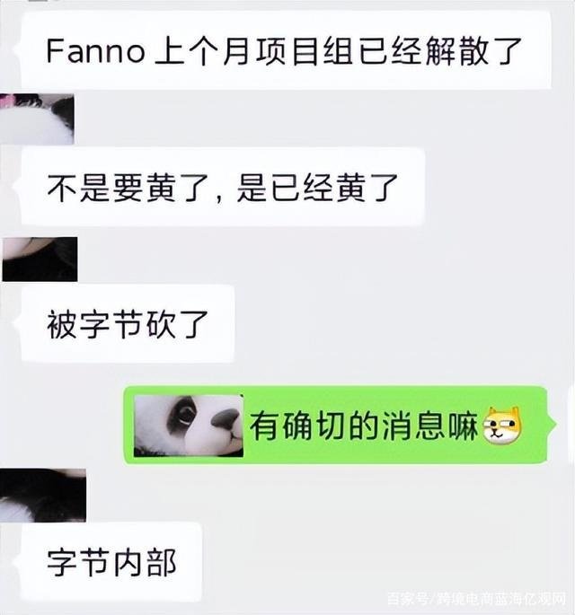 字节跳动再推时尚女装独立站IfYooou