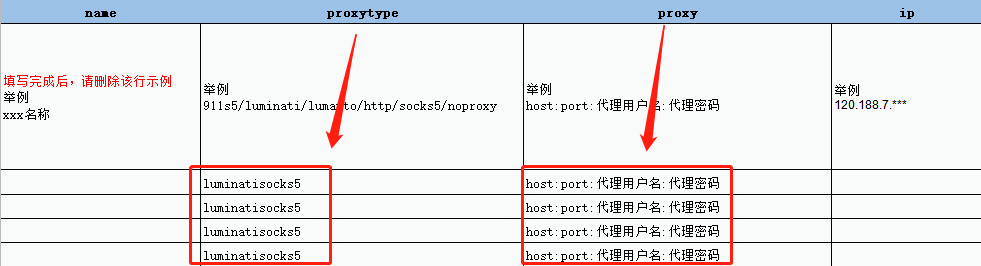 【代理设置】如何在AdsPower进行Luminati 的静态IP代理设置及应用？