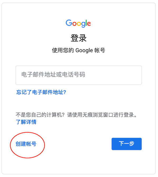 怎么注册谷歌邮箱(2022谷歌账号|Gmail邮箱注册教程)