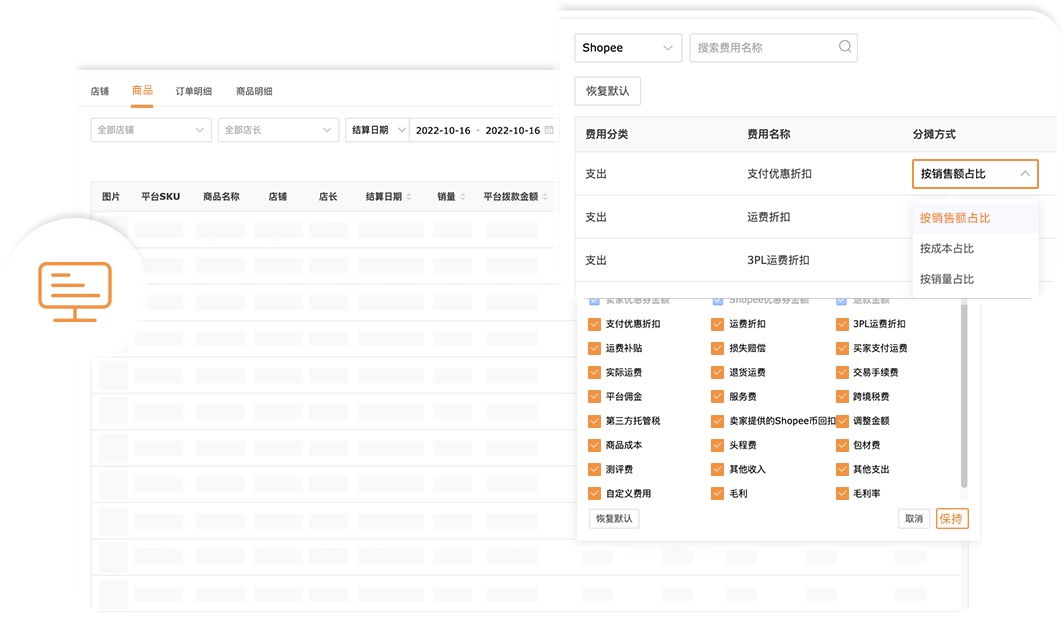 马帮ERP上线全新多平台利润中心