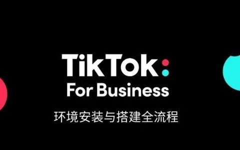 2022TikTok最新国内登陆教程(详细图文步骤)