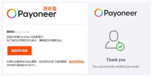 TikTok怎么提现?TikTok绑定Payoneer提现到国内|TikTok怎么提现?TikTok绑定Payoneer提现到国内