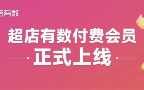 超店有数加速赋能TikTok电商选品与营销情报分析