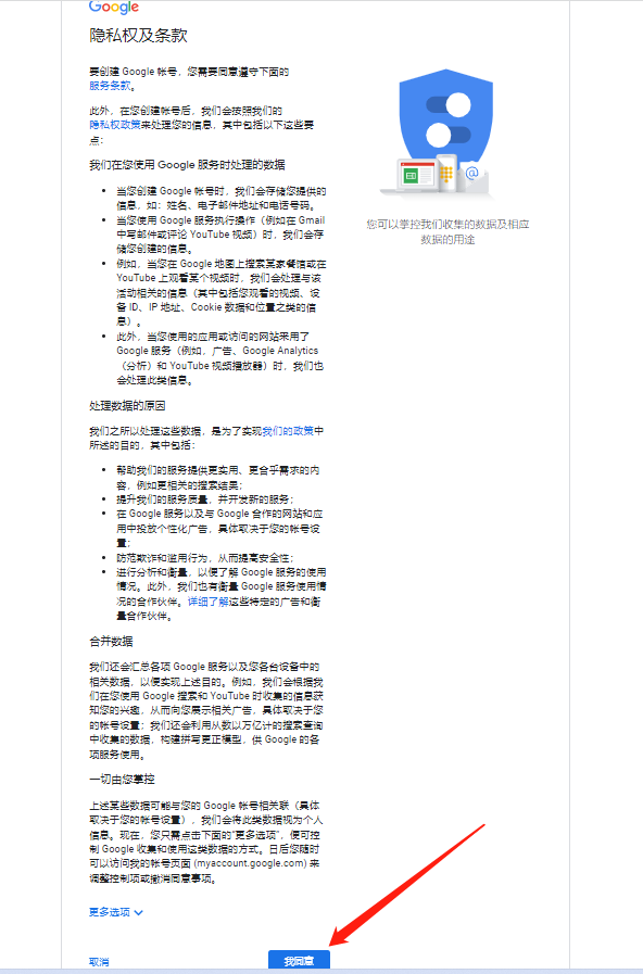 谷歌邮箱怎么注册?谷歌邮箱Gmail注册图文教程