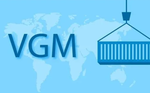 VGM在外贸中是什么意思？VGM详细解读