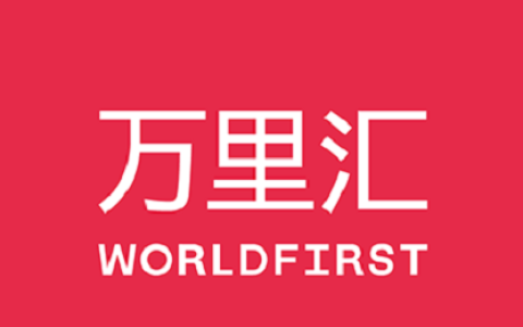 万里汇注册流程(万里汇WorldFirst注册图文教程)