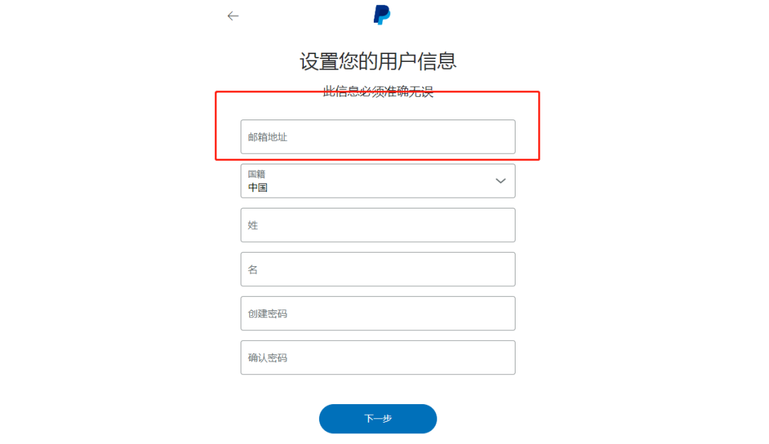 如何创建PayPal账户(PayPal注册流程及收费标准)