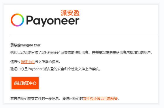 TikTok怎么提现?TikTok绑定Payoneer提现到国内|TikTok怎么提现?TikTok绑定Payoneer提现到国内