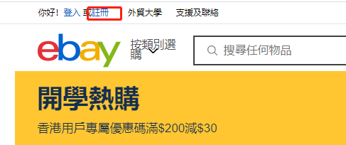 国内怎么在eBay上买东西(eBay海淘攻略小白必看)