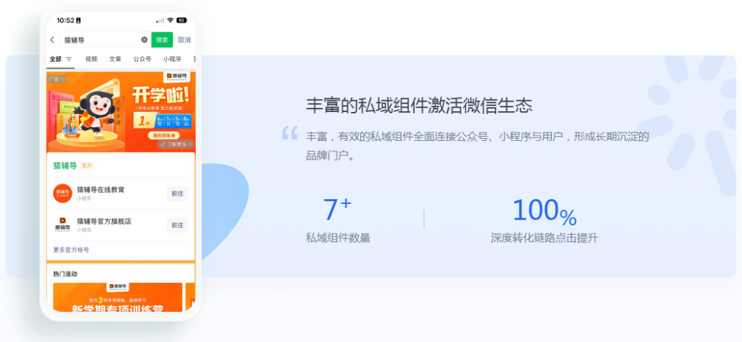 什么是微信搜索广告,微信搜索广告怎么做