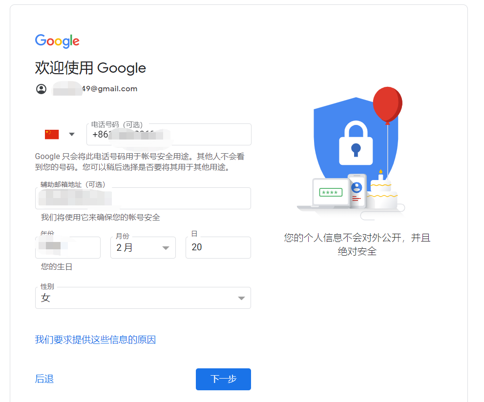 谷歌邮箱怎么注册?谷歌邮箱Gmail注册图文教程