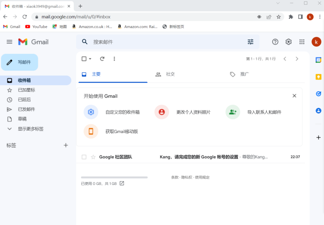 谷歌邮箱怎么注册?谷歌邮箱Gmail注册图文教程