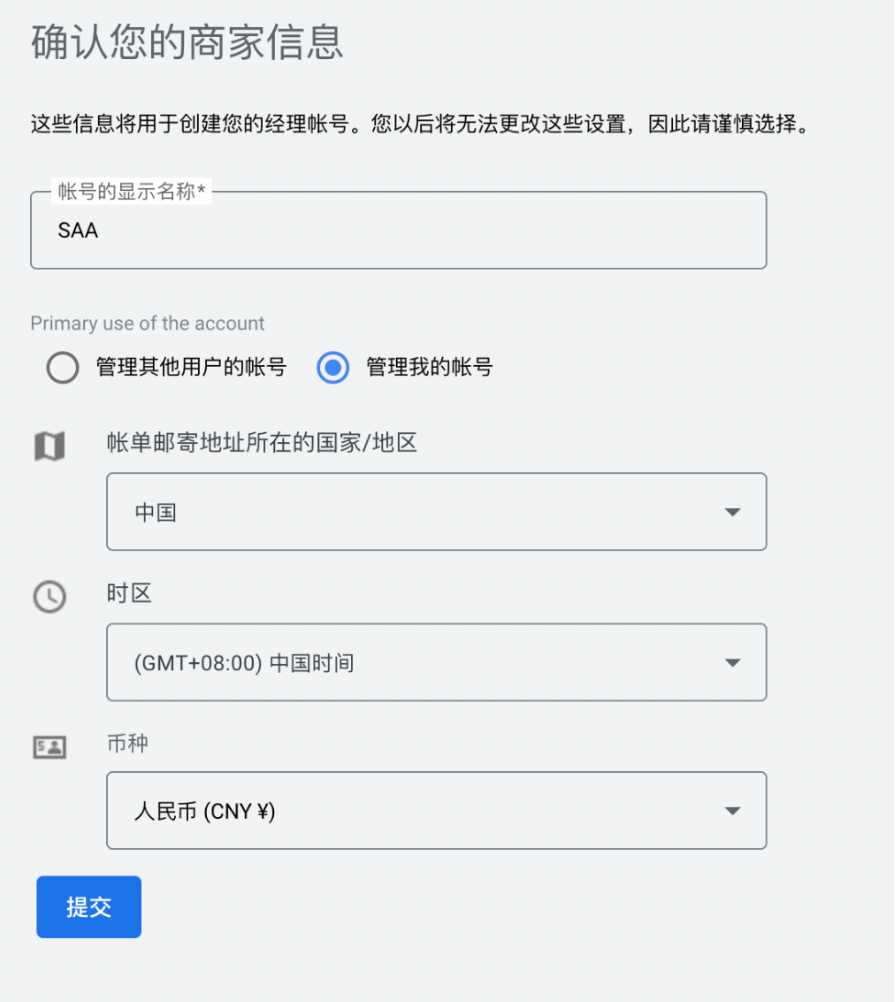 什么是谷歌MCC?(Google Ads如何创建MCC)