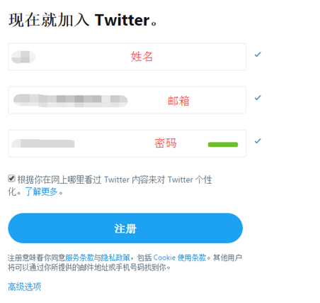 推特怎么在国内使用(Twitter推特注册图文教程)