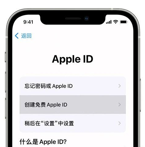 苹果Apple ID怎么注册(Apple ID注册详细教程)