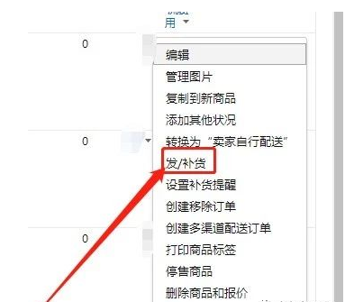 亚马逊FBA如何补货?亚马逊FBA补货操作流程