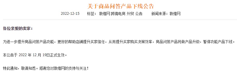 敦煌网部分类目订单将不再强制要求使用DHLINK线路