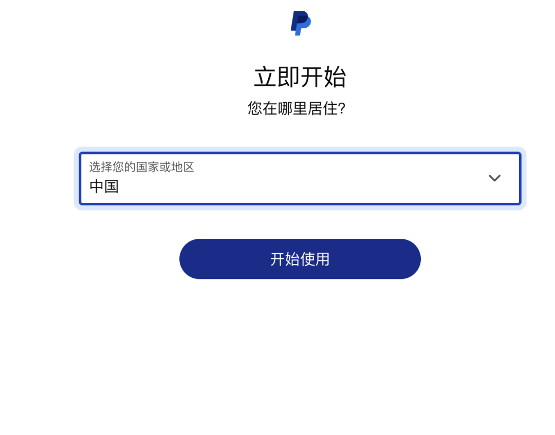 国内如何开通PayPal(附PayPal注册详细图文步骤)