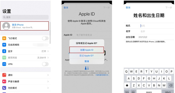 苹果Apple ID怎么注册(Apple ID注册详细教程)