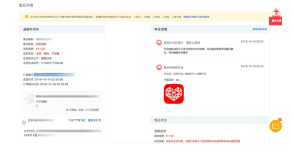 拼多多买家恶意退款怎么办(商家维权申诉指南)