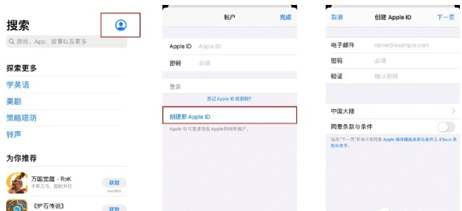 苹果Apple ID怎么注册(Apple ID注册详细教程)
