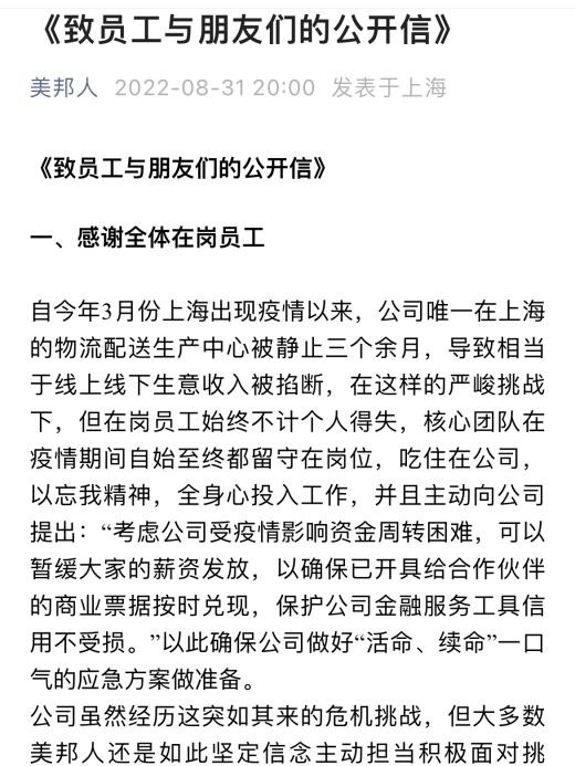 美特斯邦威入驻速卖通，转型开启跨境业务